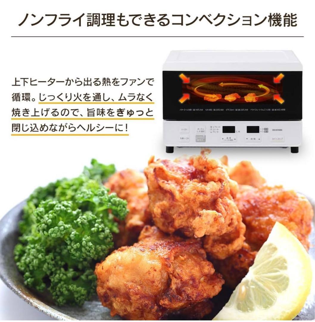 超美品アイリスオーヤマ オーブントースタートースター1300W 63段階温度調節