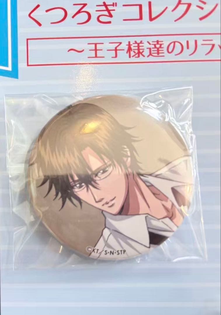 テニスの王子様　テニプリ　くつろぎコレクション缶バッジ　手塚国光