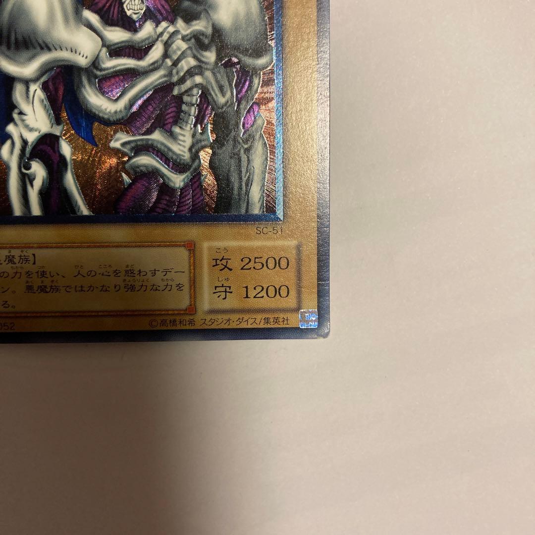 遊戯王　デーモンの召喚　レリーフ