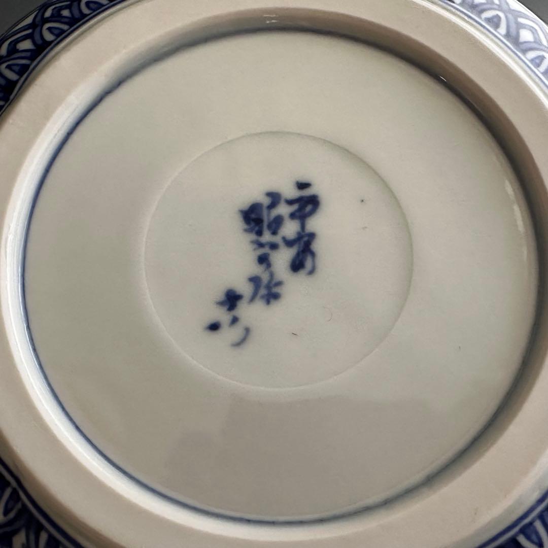 茶道具　染付　祥瑞　捻梅　水指　高野昭阿弥　共箱　替蓋付　京焼　陶芸　茶会