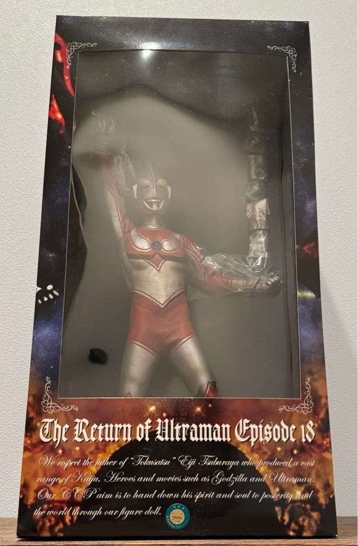 ソフビ 特撮ＣＣＰ　1/6　究極の帰ってきたウルトラマン　発光ギミック付き
