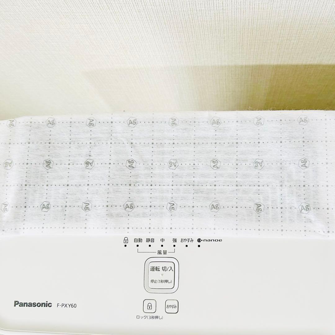 【美品】パナソニック F-PXY60-W ナノイー搭載 空気清浄機 ホワイト