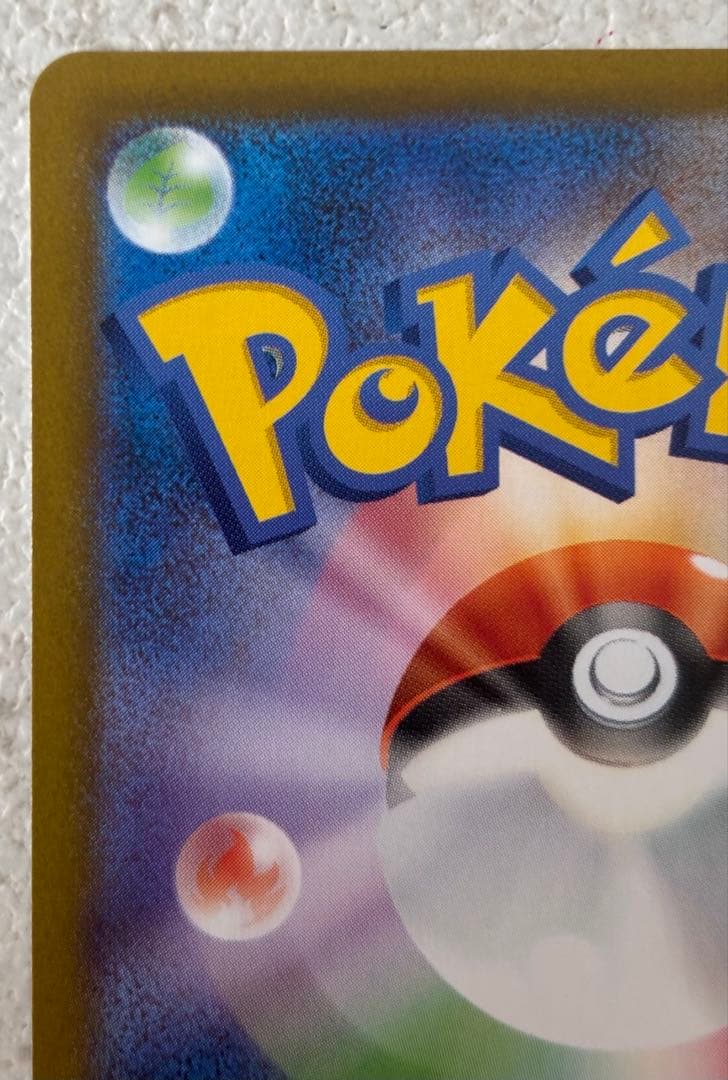 メガリザードンX ex インフェルノX