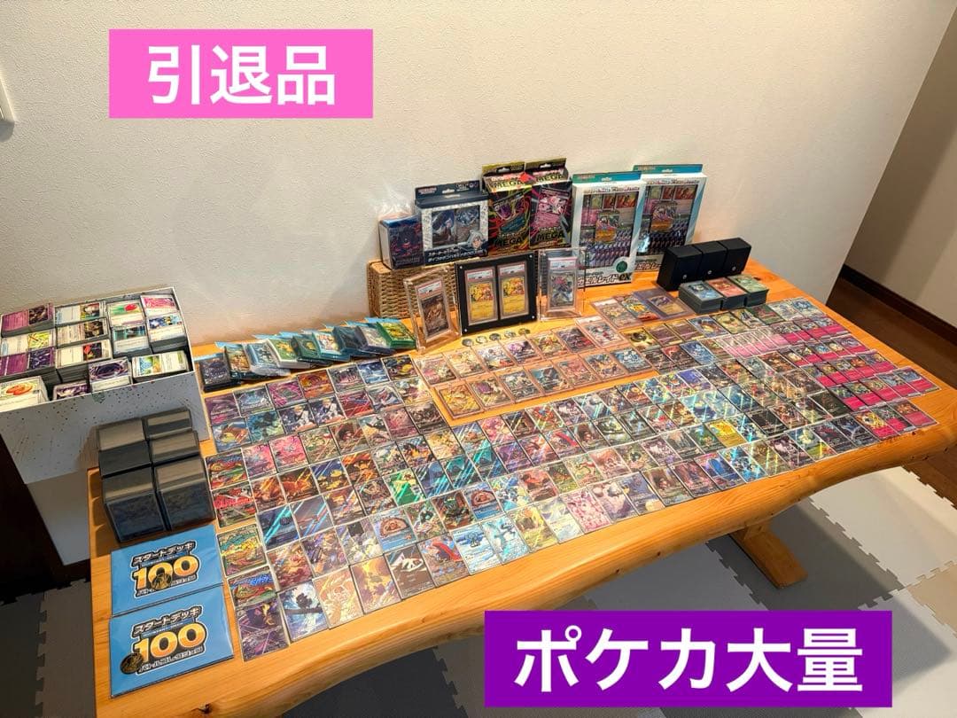 ‼️ポケモンカード大量　コレクション　引退品‼️