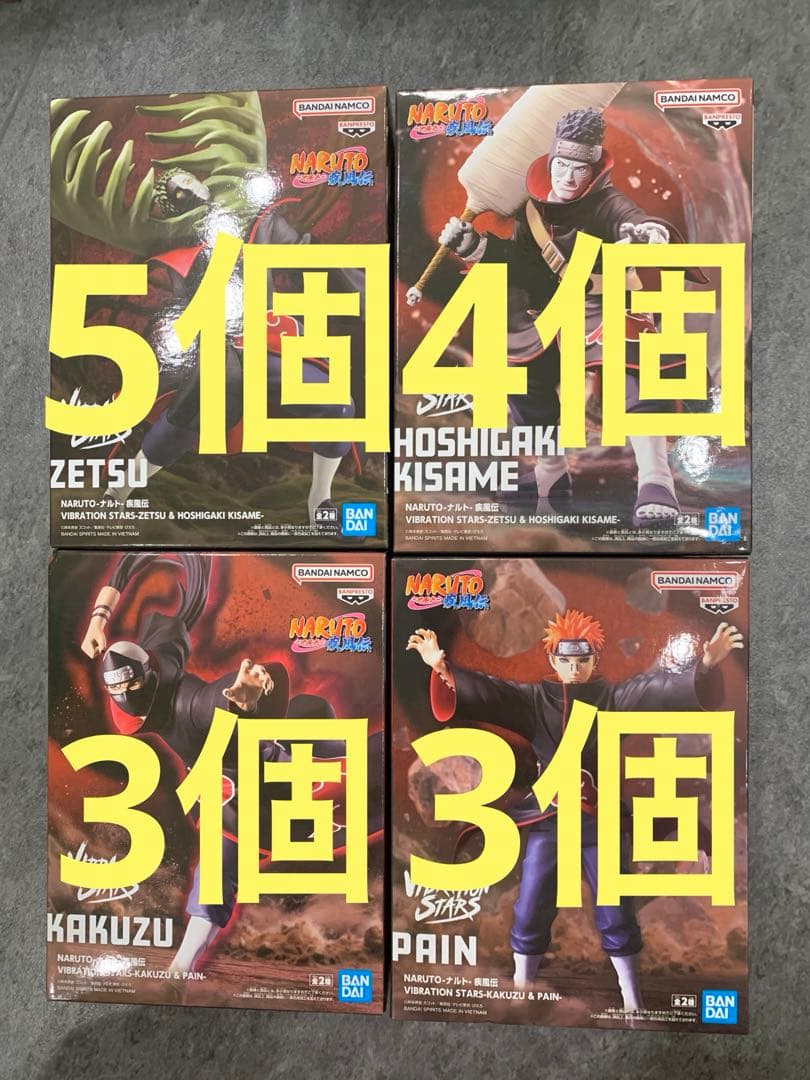 ナルト 疾風伝 VIBRATION STARS 暁 フィギュア　15個