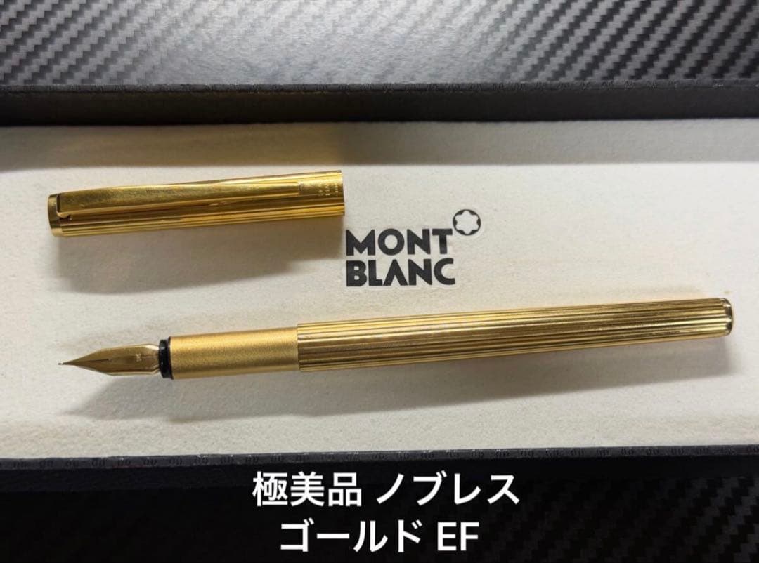 極美品 モンブラン ノブレス ゴールド EF 極細字 万年筆