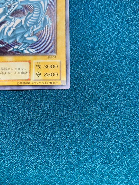 遊戯王 青眼の白龍　ブルーアイズホワイトドラゴン　レリーフ　SM-51
