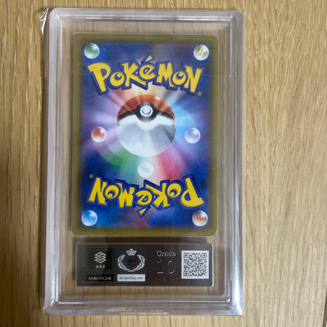 R*様 リーリエの全力 ARS10