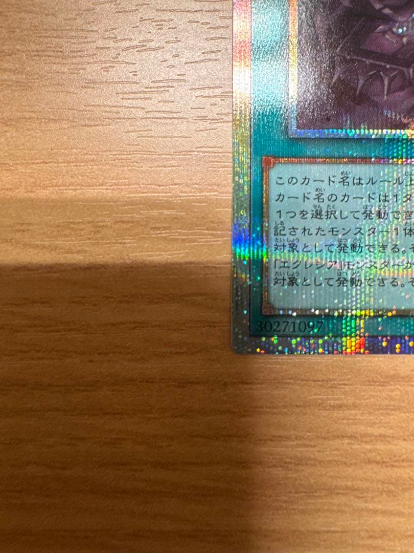 遊戯王　白の物語　The Fallen & The Virtuous（プリズマ）