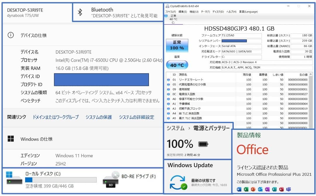 ■Windows11 25H2■Corei7■SSD東芝ノートパソコン■1208