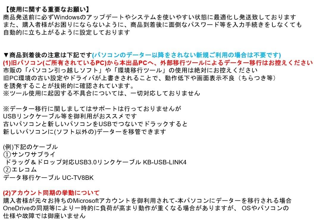 ■Windows11 25H2■Corei7■SSD東芝ノートパソコン■1208