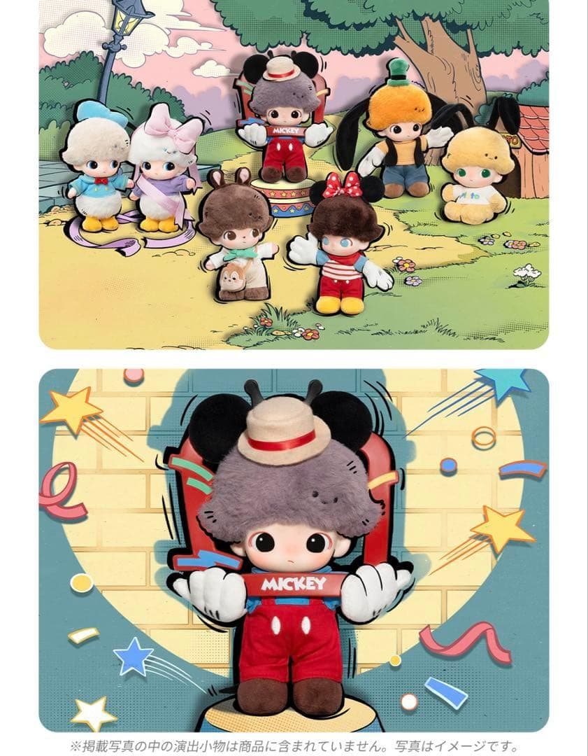 POPMART DIMOO ワールド ディズニー キーチェーン アソートボックス