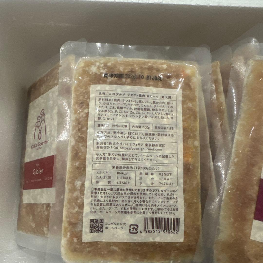 ココグルメ(ジビエ×12 ポーク×9)