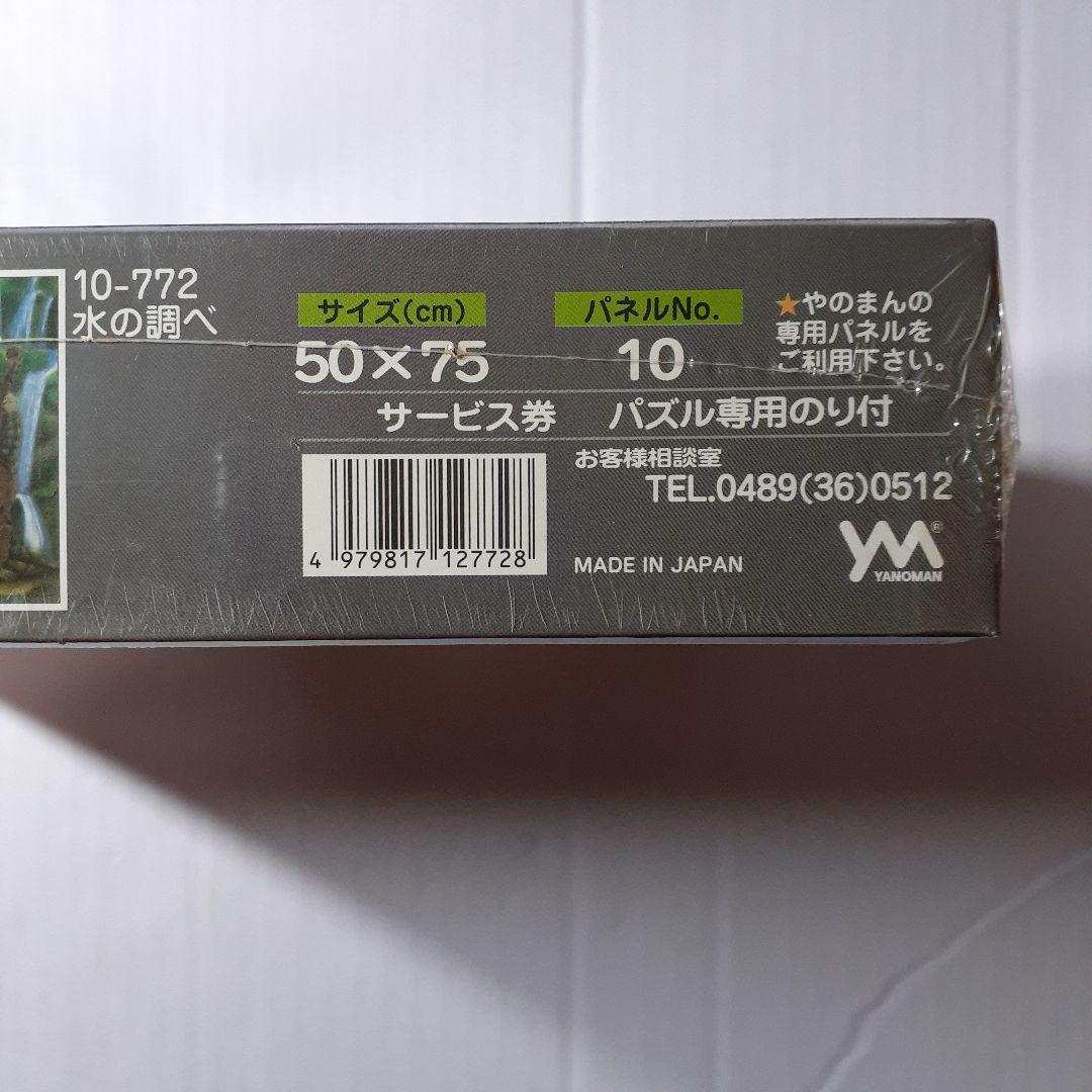 ディズニー　1000ピース ステンドアートジグソーパズル　美しき神秘の星座たち