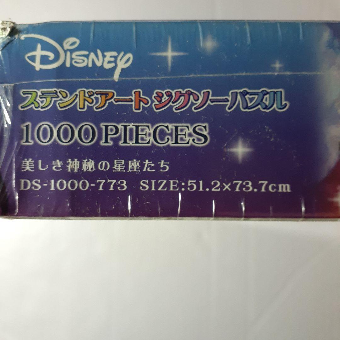 ディズニー　1000ピース ステンドアートジグソーパズル　美しき神秘の星座たち