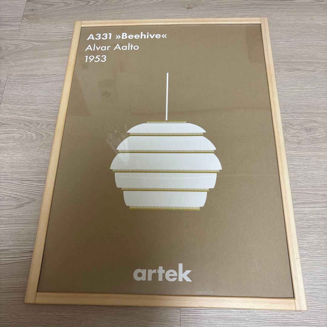 アルテック　アートポスター