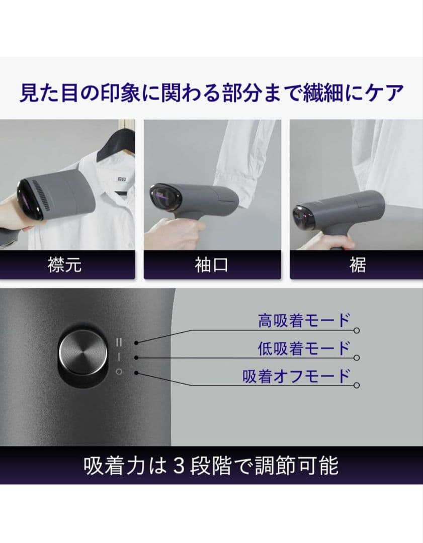 Morus V6 衣類スチーマー スチームアイロン 真空吸着式