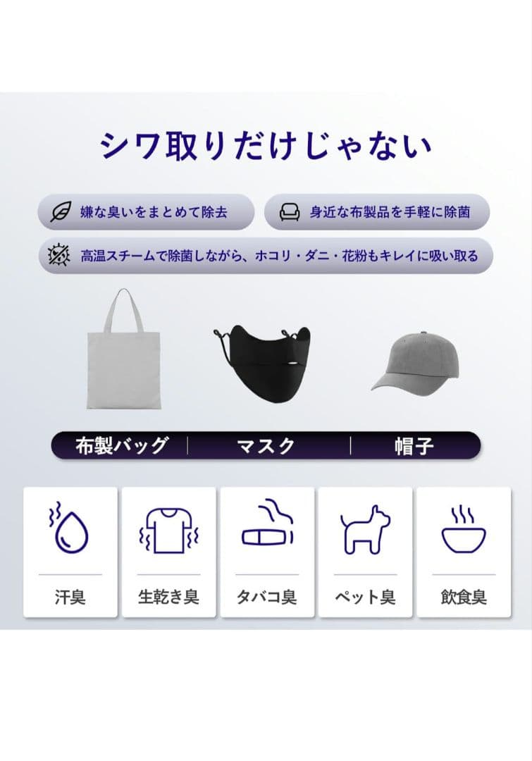 Morus V6 衣類スチーマー スチームアイロン 真空吸着式