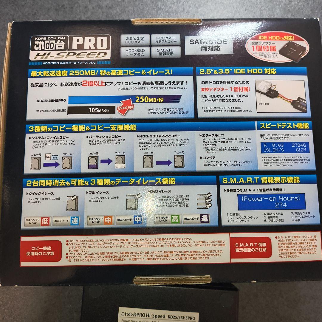 [使用頻度・極少]これdo台 PRO Hi-SPEED KD25/35HSPRO