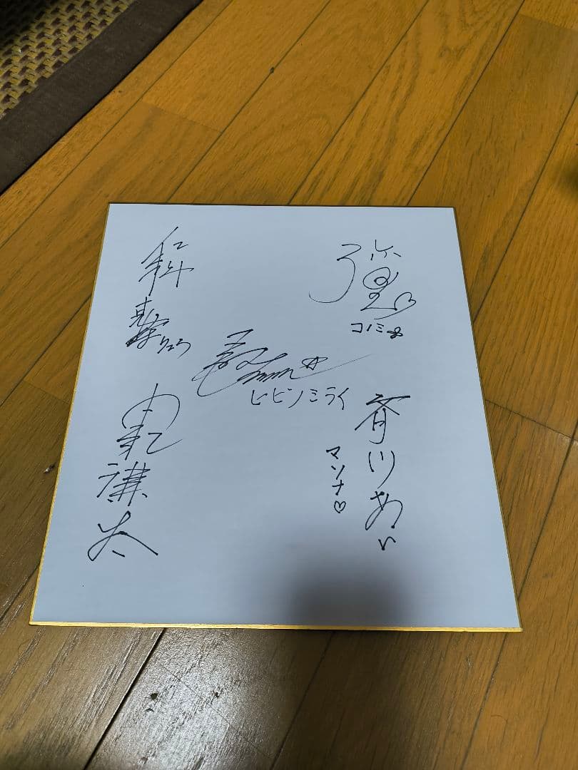 ウルトラマンメビウス,ガイズ隊員サイン色紙,ミライ隊員役五十嵐隼士さん他4名