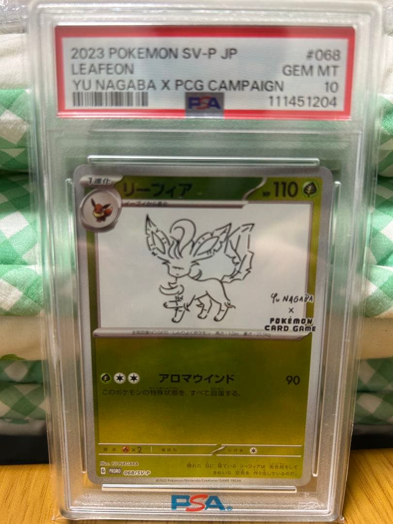 【PSA10】ポケモンカード リーフィア プロモNAGABA YU