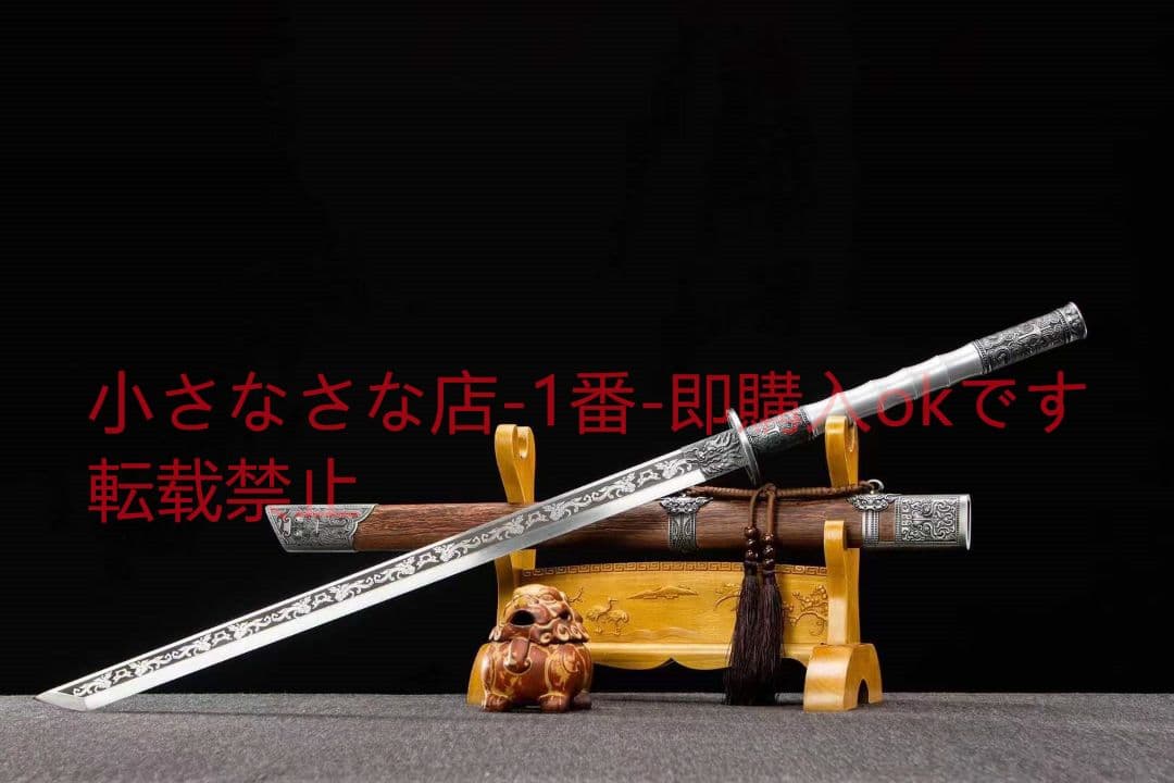 竜雀唐刀-高性能マンガン鋼 古兵器 武具　刀装具　日本刀　模造刀 居合刀