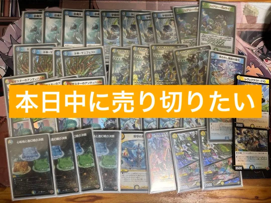 【最終値下げ】ドラッヘダーバンデ　デッキ