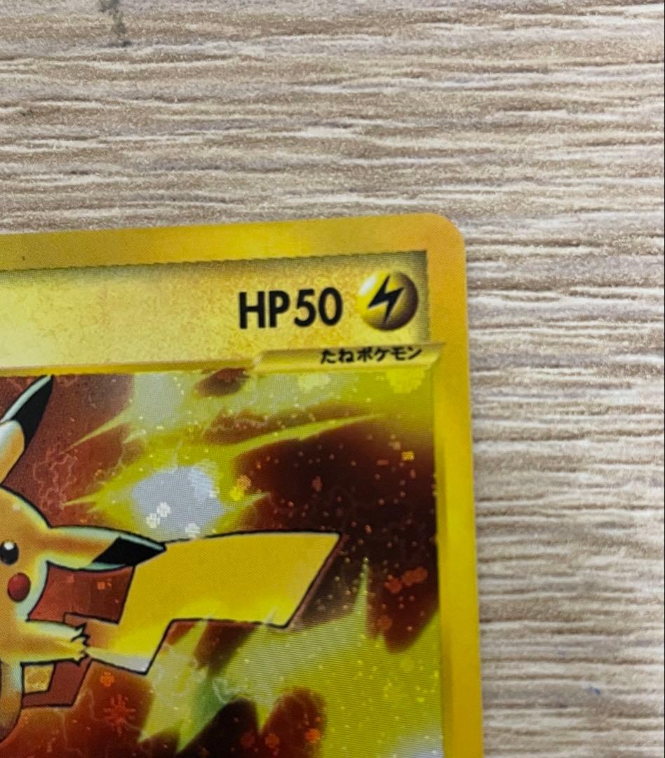 美品 マクドナルド ピカチュウ eカード