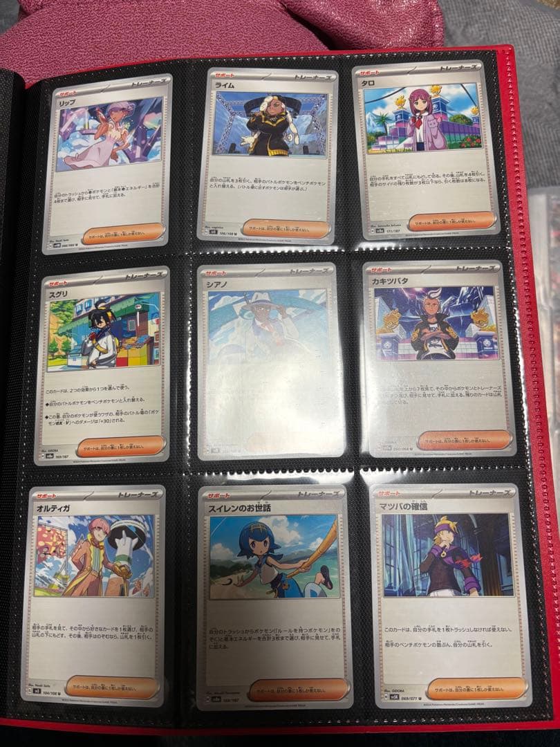 ポケモンカード　トレーナー