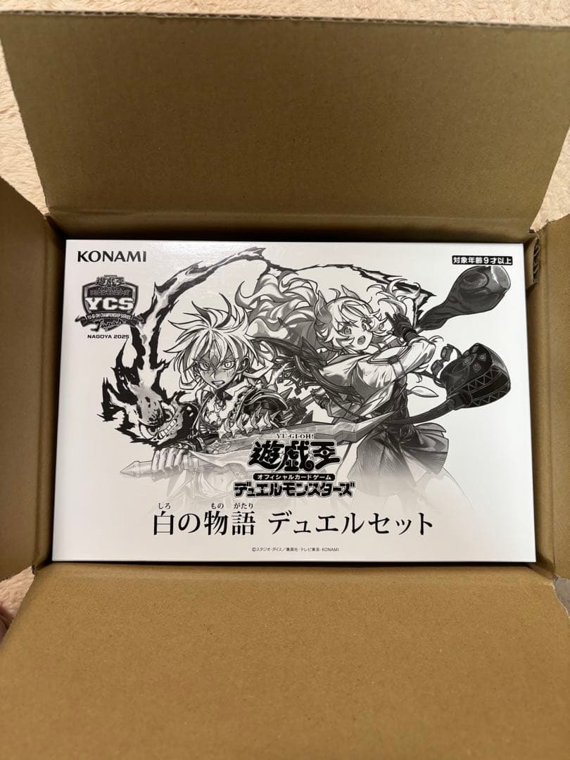 【遊戯王】白の物語 デュエルセット　新品未開封
