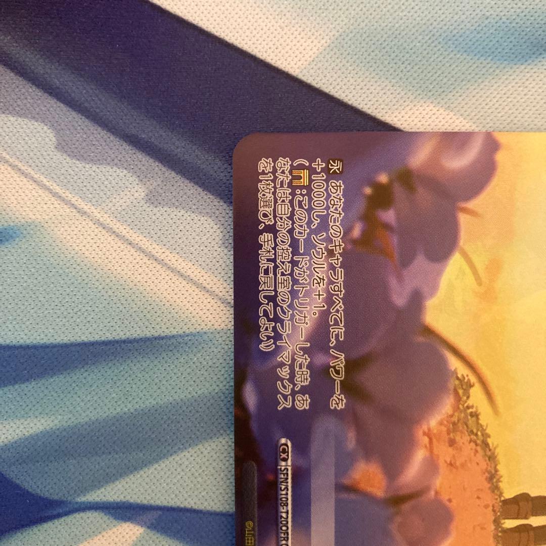 ヴァイスシュヴァルツ 葬送のフリーレン 約束の蒼月草 OFR