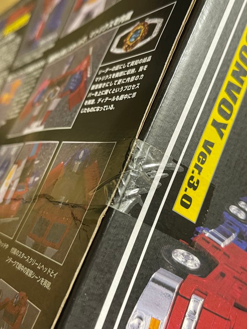 未開封 トランスフォーマー マスターピース MP-44 コンボイVer.3.0