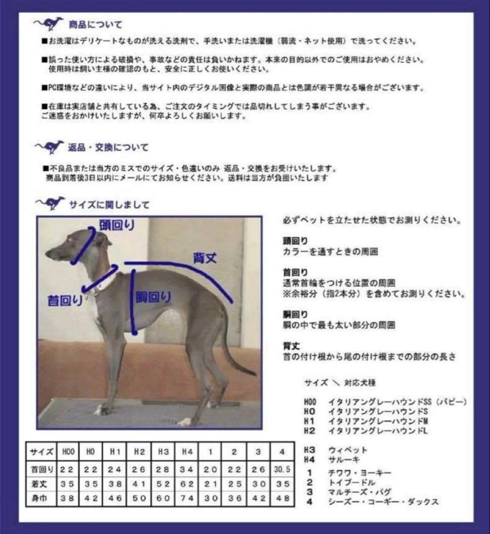 grindog グラインドッグ イタグレ イタリアングレーハウンド スノースーツ