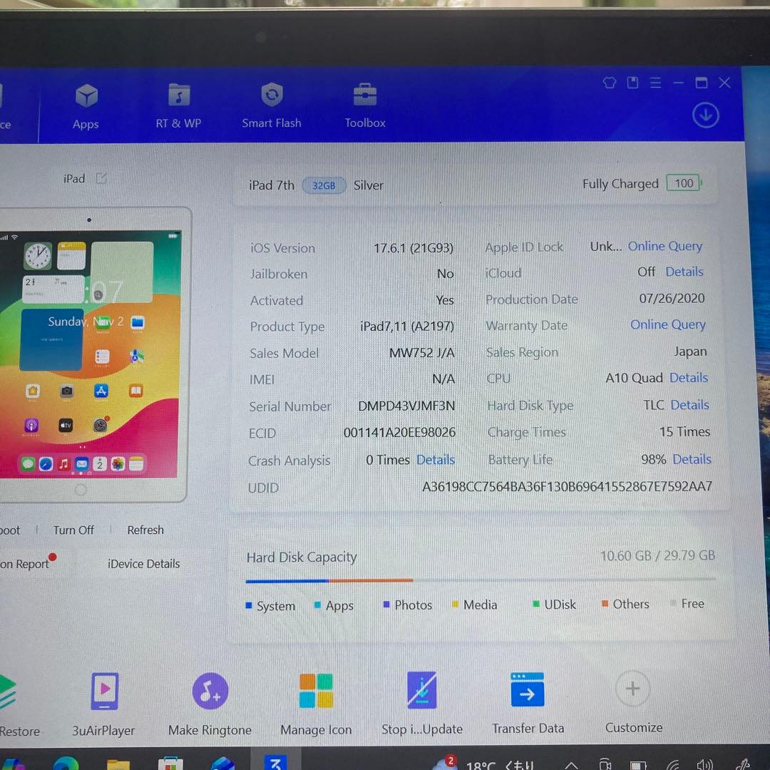 1【早い者勝ち】電池ほぼ新品☆iPad7 第7世代 32GB WIFIモデル☆