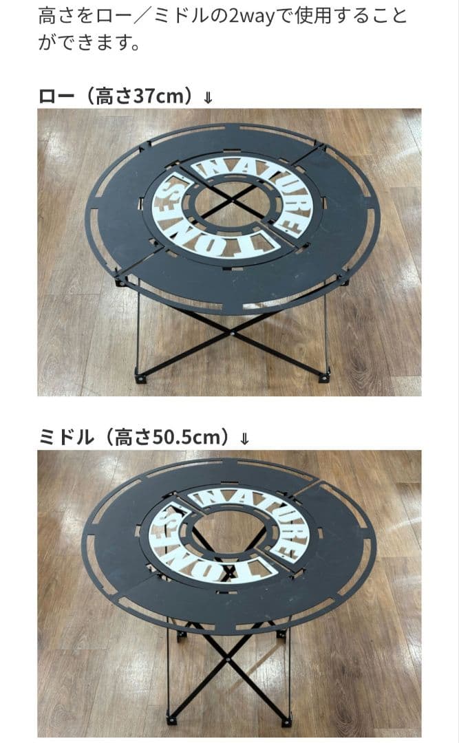 Nature Tones センターサークル