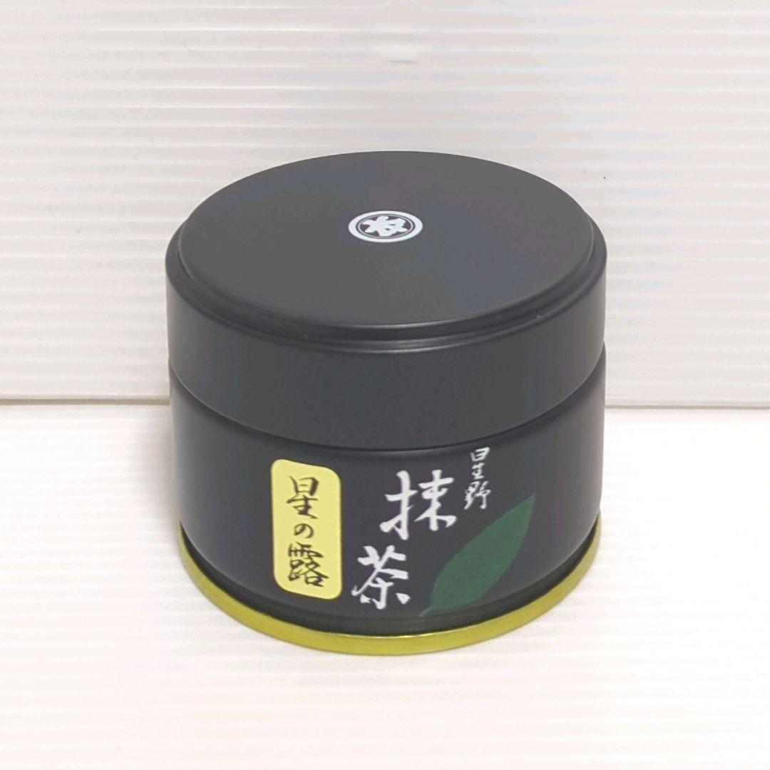 【新品】星野製茶園 星野抹茶 八女の露・星の露 セット まとめ売り 送料無料