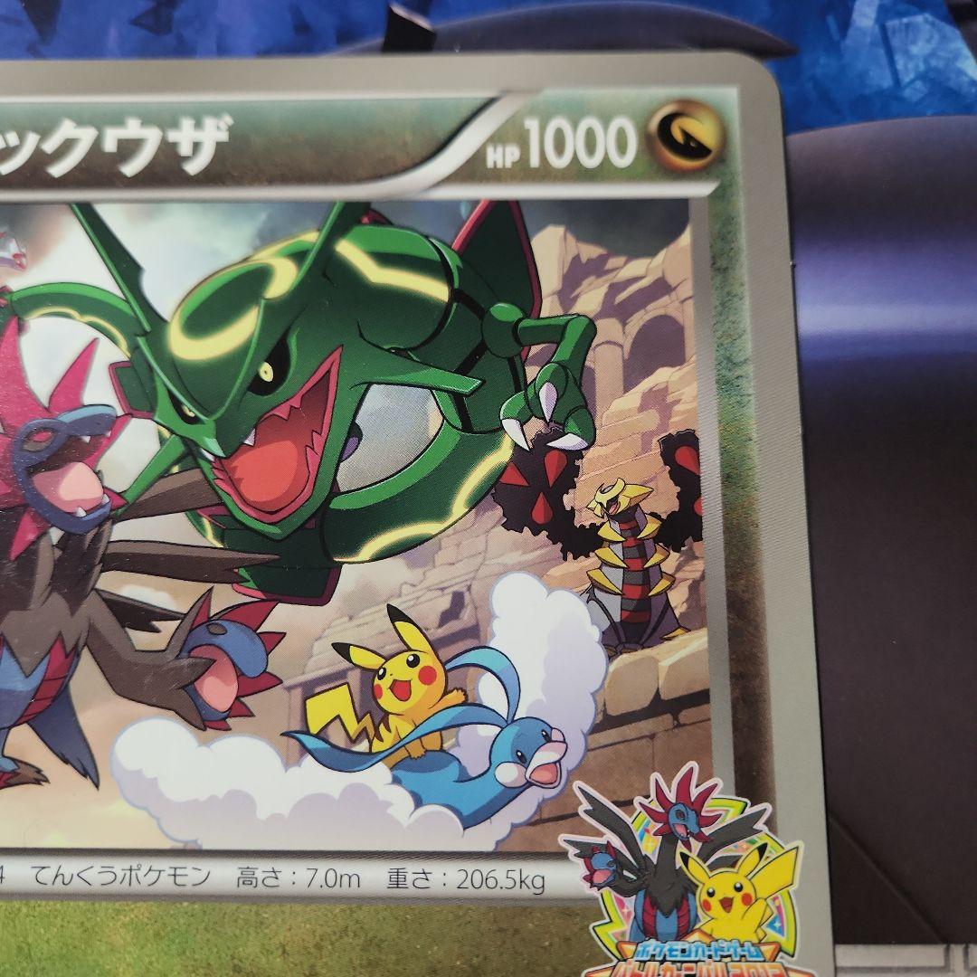 超貴重　レックウザ　ジャンボカード　バトルカーニバル　2012 プロモ