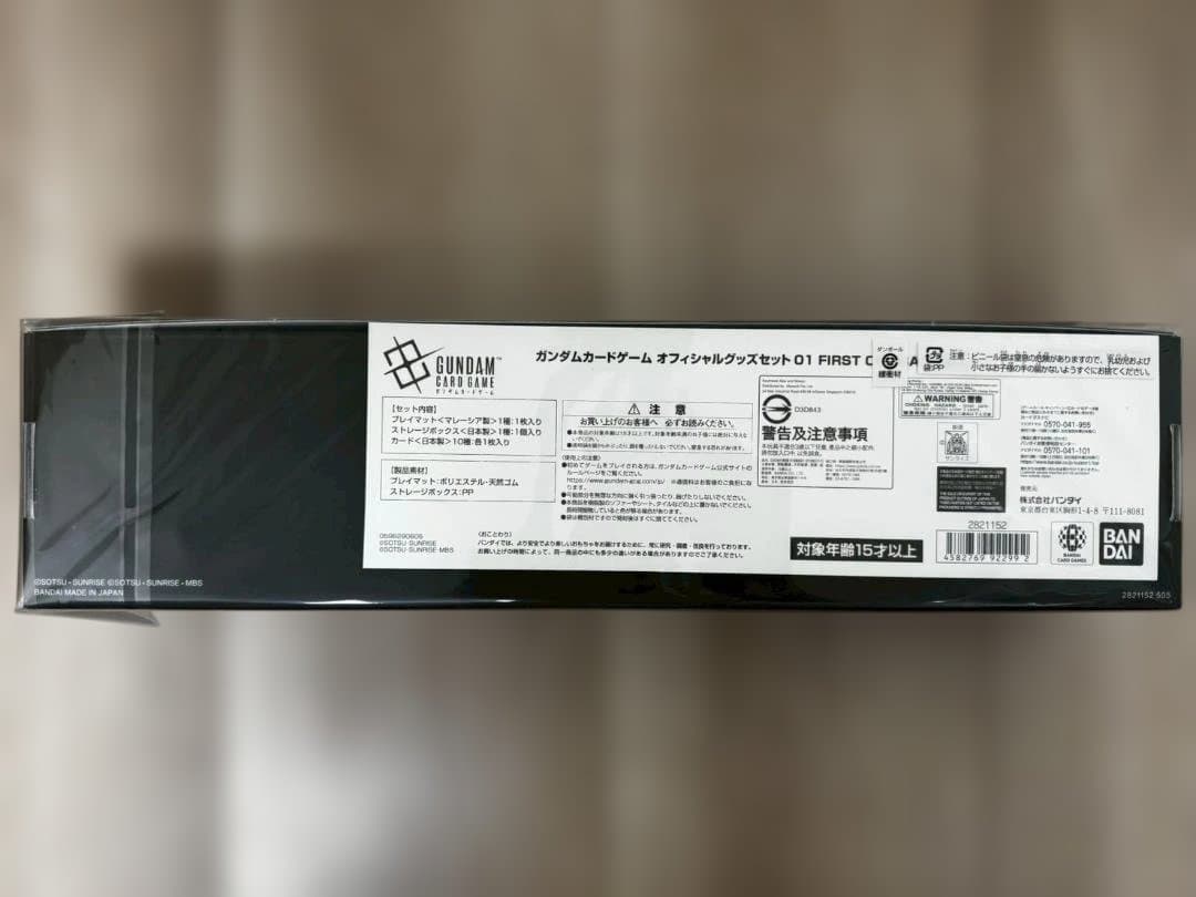新品ガンダムカードゲーム オフィシャルグッズセット01 FIRST COMBAT