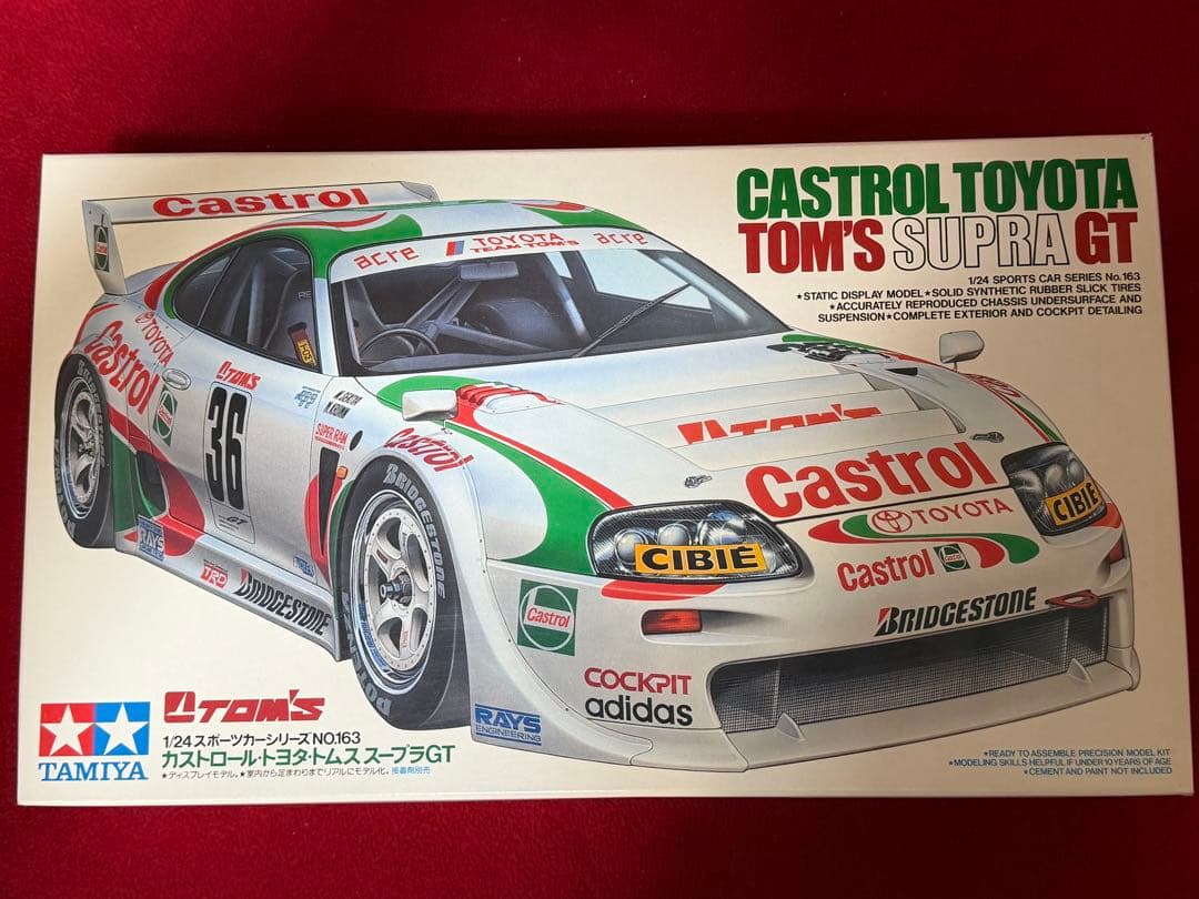 トヨタ スープラ 1/24スケールキット4点セット