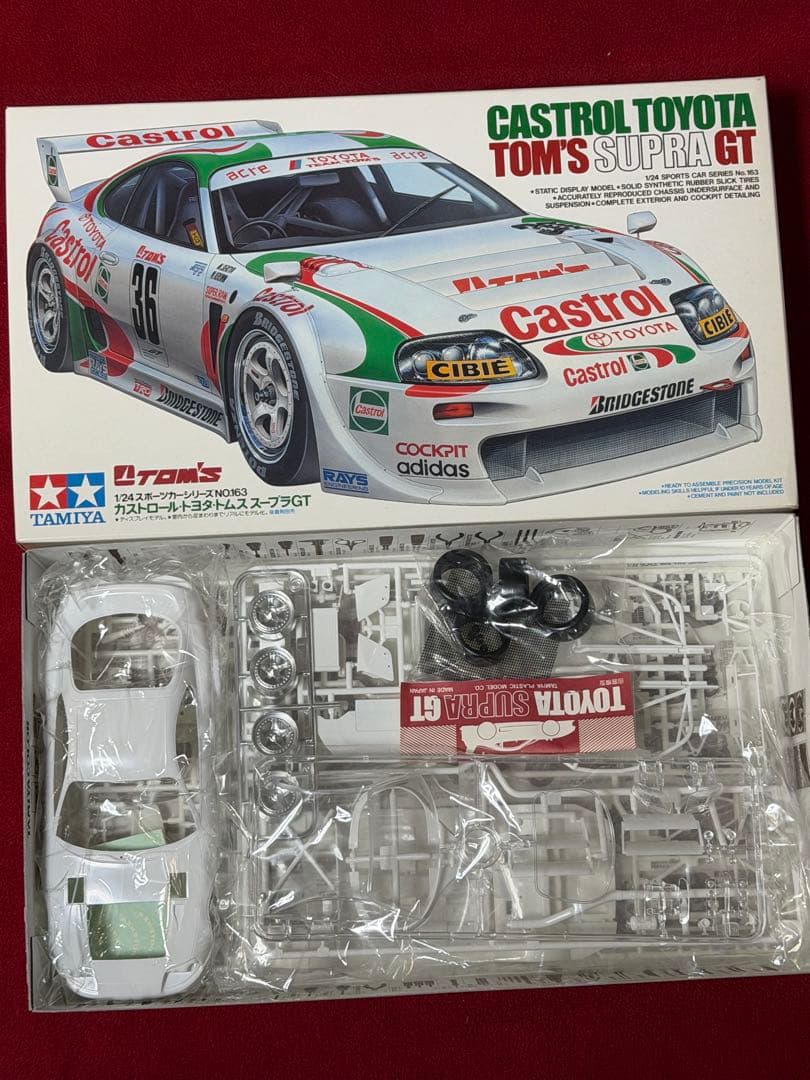 トヨタ スープラ 1/24スケールキット4点セット