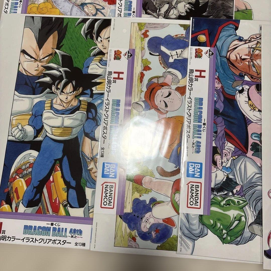 ドラゴンボール 一番くじ　H賞クリアポスター　コンプ　13種