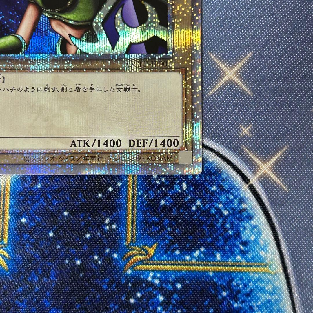 【極美品】 遊戯王 女剣士カナン 25thシク 5つ目