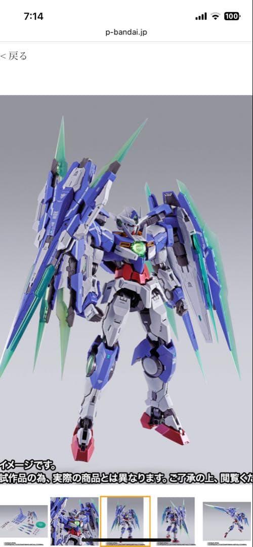 L BUILD ダブルオークアンタ　フルセイバー　＋オプションセット