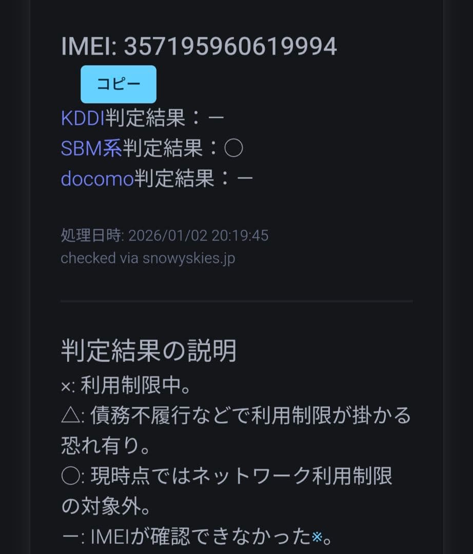 【美品】かんたん携帯11 A207SH ゴールド SoftBank 判定○