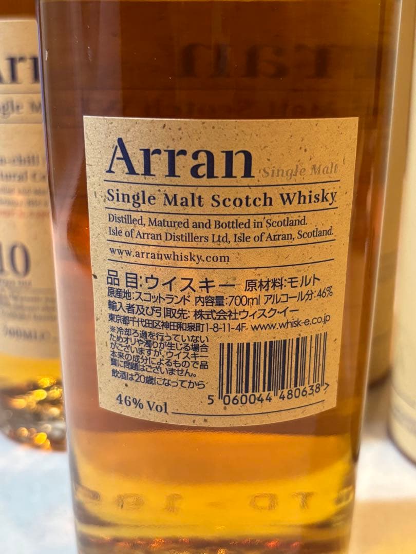 Arran シングルモルトスコッチウイスキー 10年 700ml 2本セット