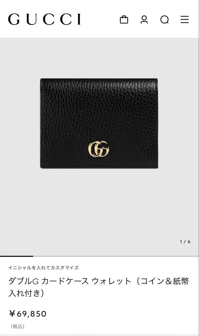 ダブルG カードケース ウォレット（＆紙幣入れ付き）　GUCCI