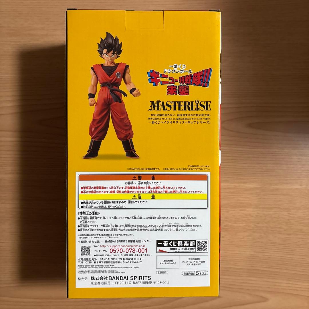 一番くじ　ドラゴンボール　ギニュー特戦隊　フリーザセット