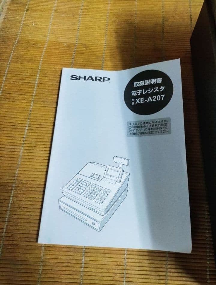 美品シャープレジスター　XE-A207　PC連携売上管理設定無料　991109
