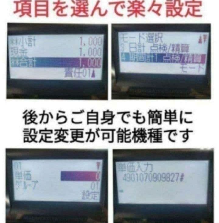 美品シャープレジスター　XE-A207　PC連携売上管理設定無料　991109