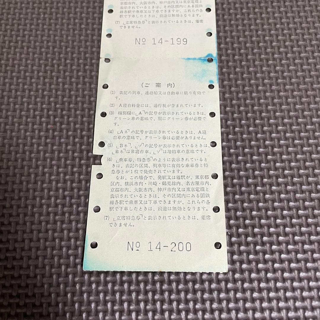 使用済 国鉄 切符 マルス券 特別急行券 2枚セット つばさ 2号 秋田 東京